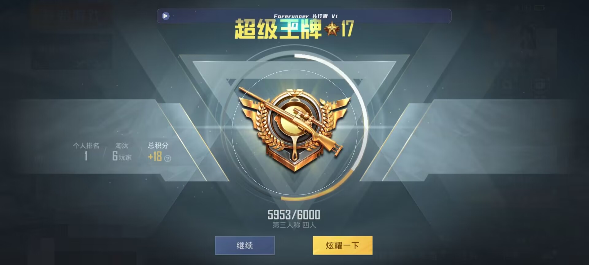 和平精英鸡腿辅助自瞄 - ��ƽ��Ӣ���������¹辅助预览图